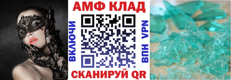 АМФЕТАМИН 97%  mega ТОР  Славгород 