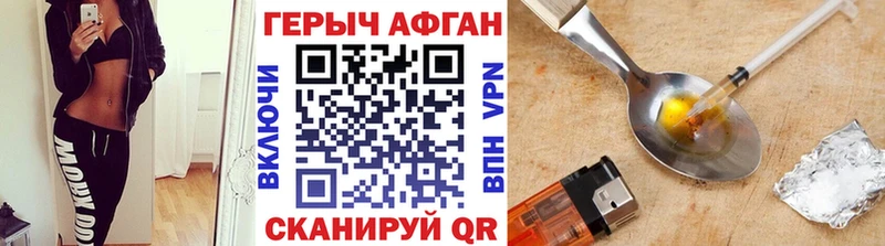Героин герыч  Славгород 