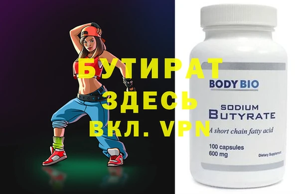 бутират Белоозёрский