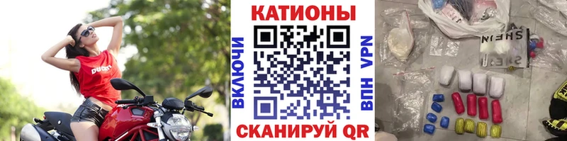 Меф мяу мяу Славгород