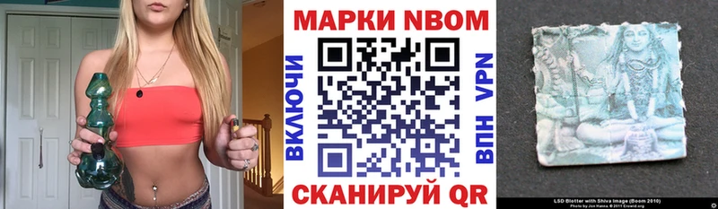 darknet как зайти  blacksprut как войти  Славгород  Марки N-bome 1500мкг 